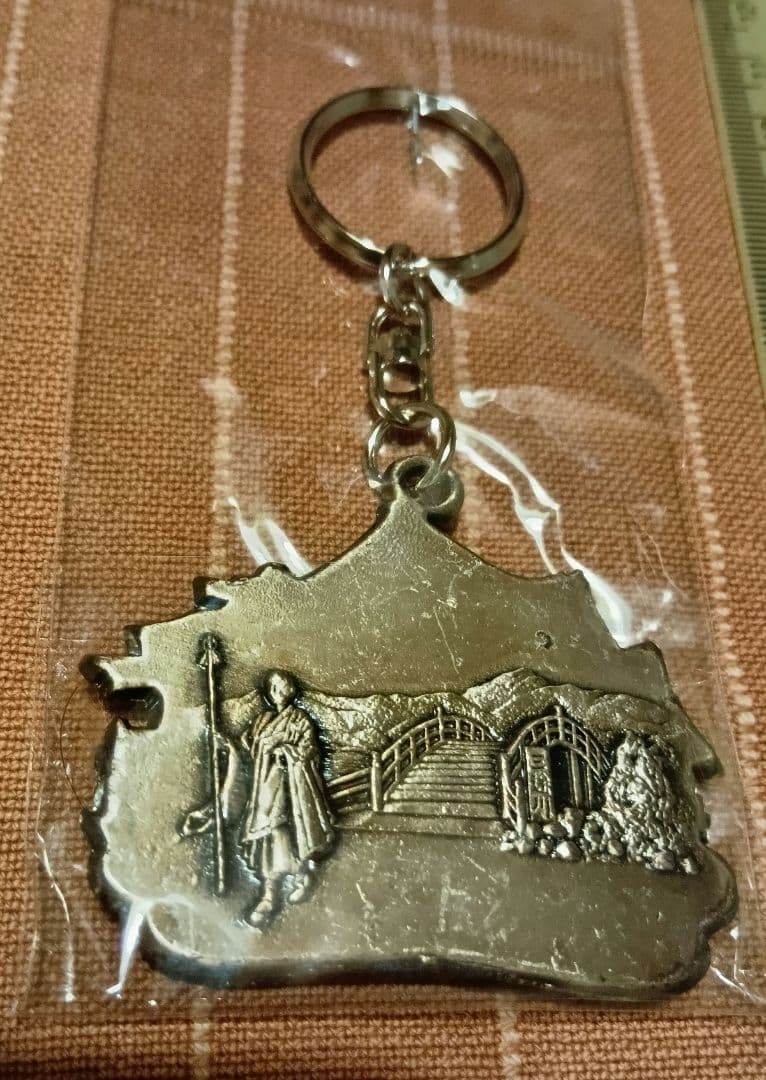 恐山 キーホルダー 日本三大霊場