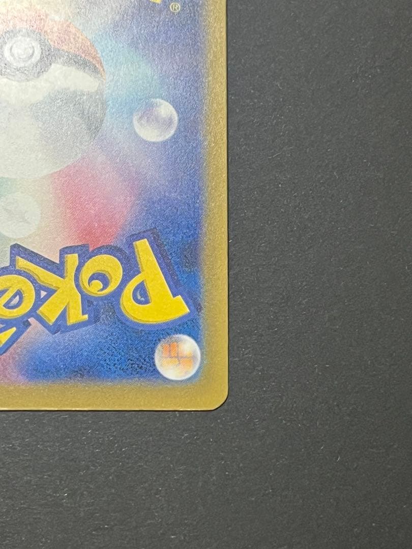 【美品】メガカイリューex SAR m2a おまけ付き