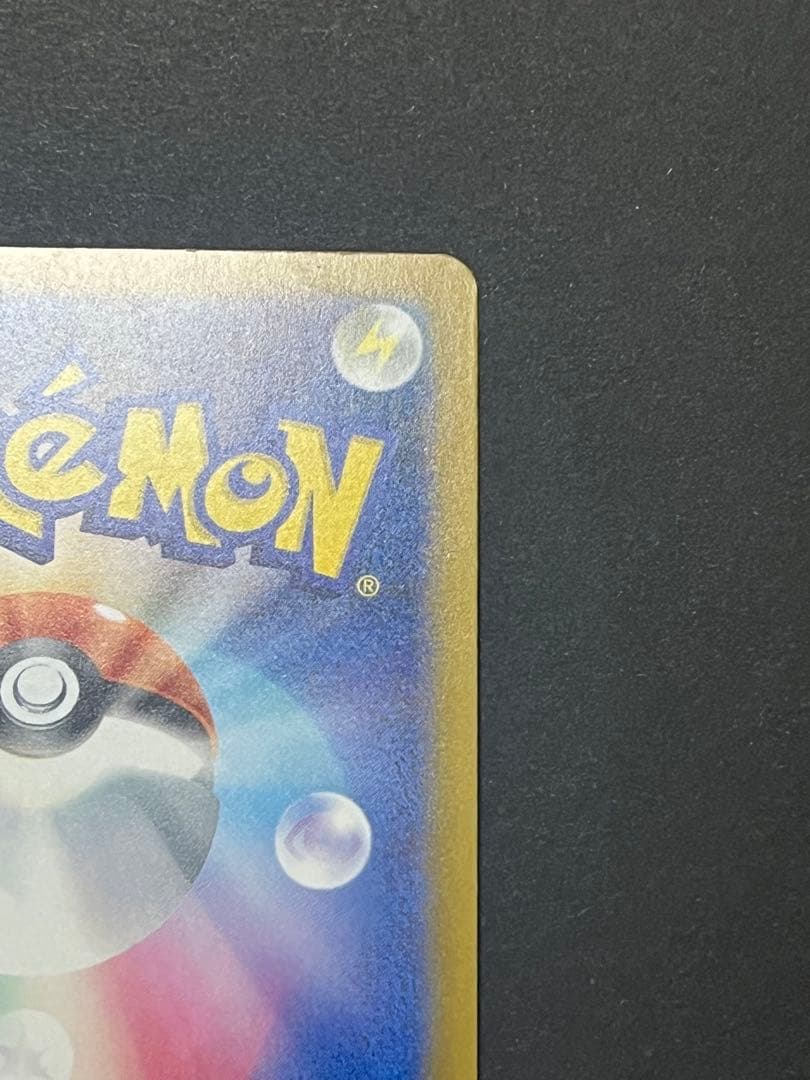 【美品】メガカイリューex SAR m2a おまけ付き