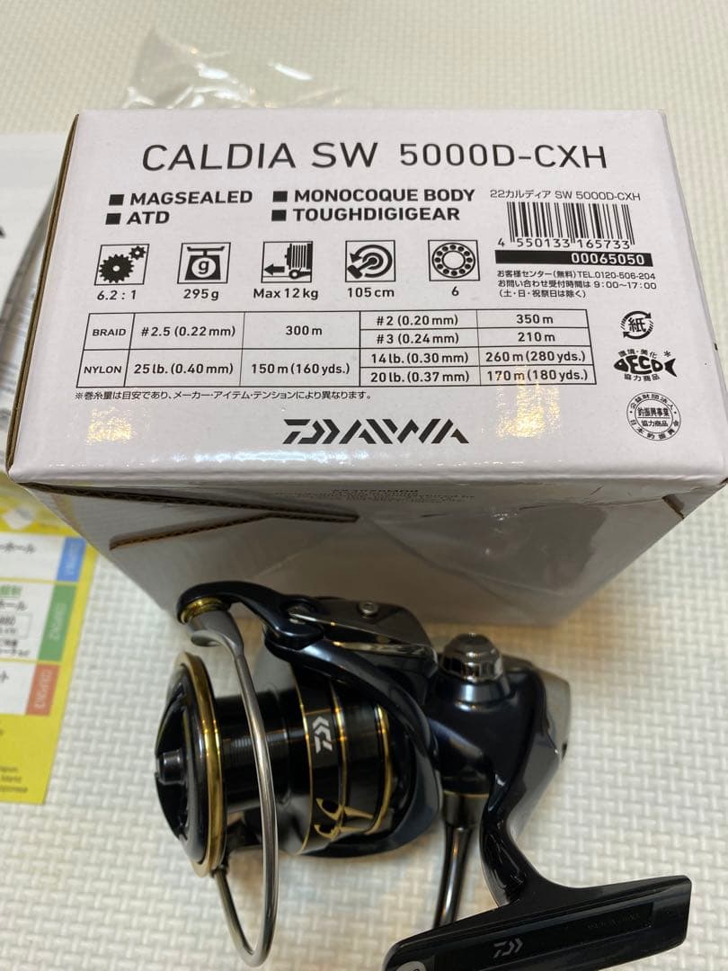 ダイワ　22CALDIA SW 5000D-CXH