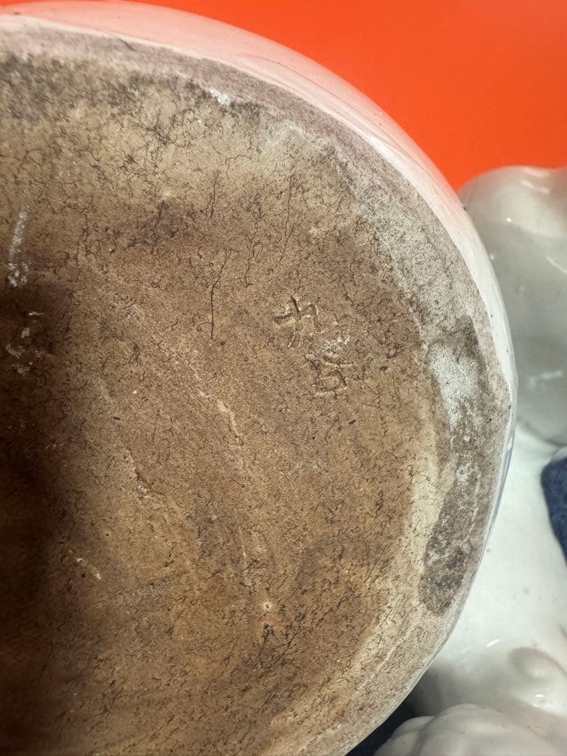 1815  九谷焼 白磁玉乗り獅子　縁起物 獅子置物 高さ約32cm  時代物