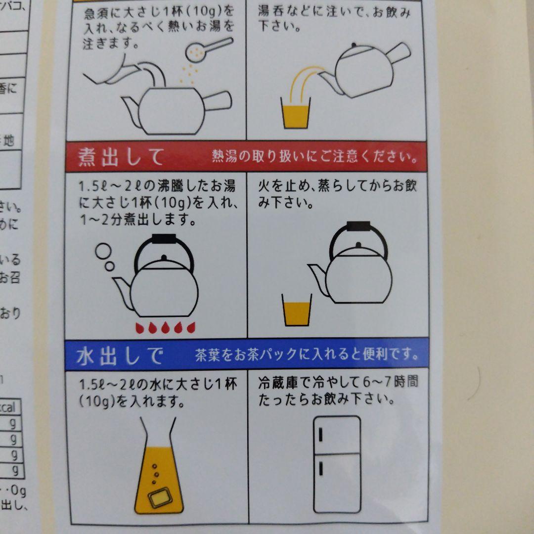 宝寿茶野草十八茶カフェインレス１キロ新品　ショップチャンネル