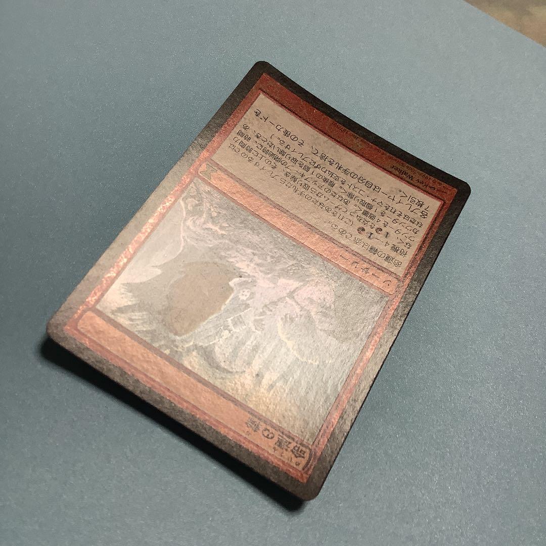 命運の輪/Wheel of Fate  TSP日本語foil