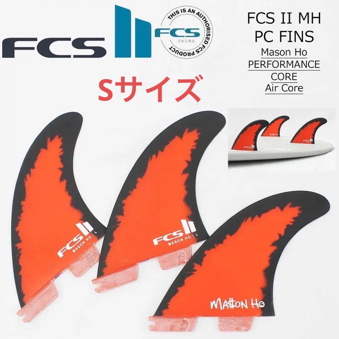 FCS2 エフシーエス メイソンホー トライフィン 3枚セット Sサイズ