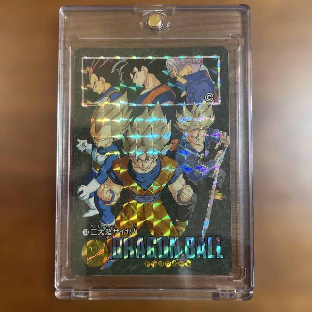 【ドラゴンボール】カードダス ビジュアルアドベンチャー 三大超サイヤ人