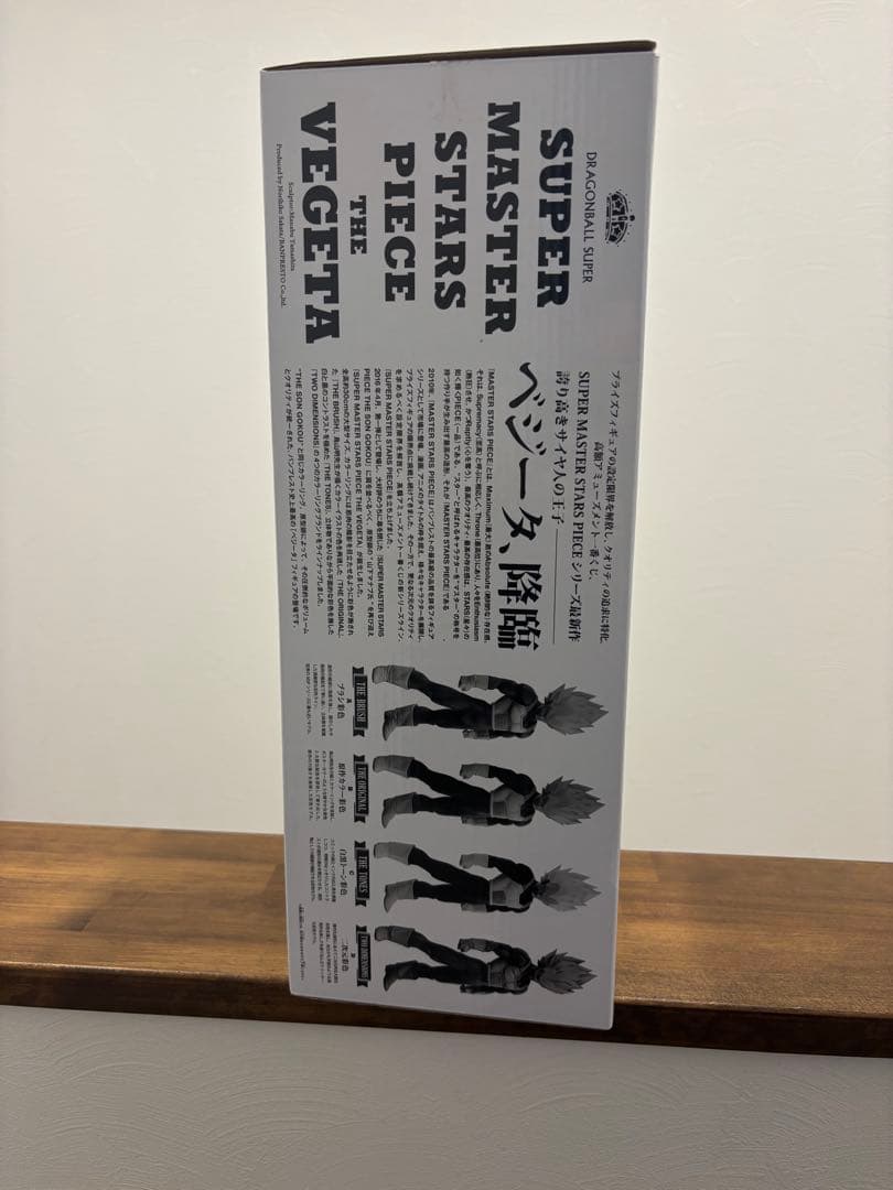 smsp ベジータ　01 A賞　フィギュア　国内正規品　ドラゴンボール　半券付き