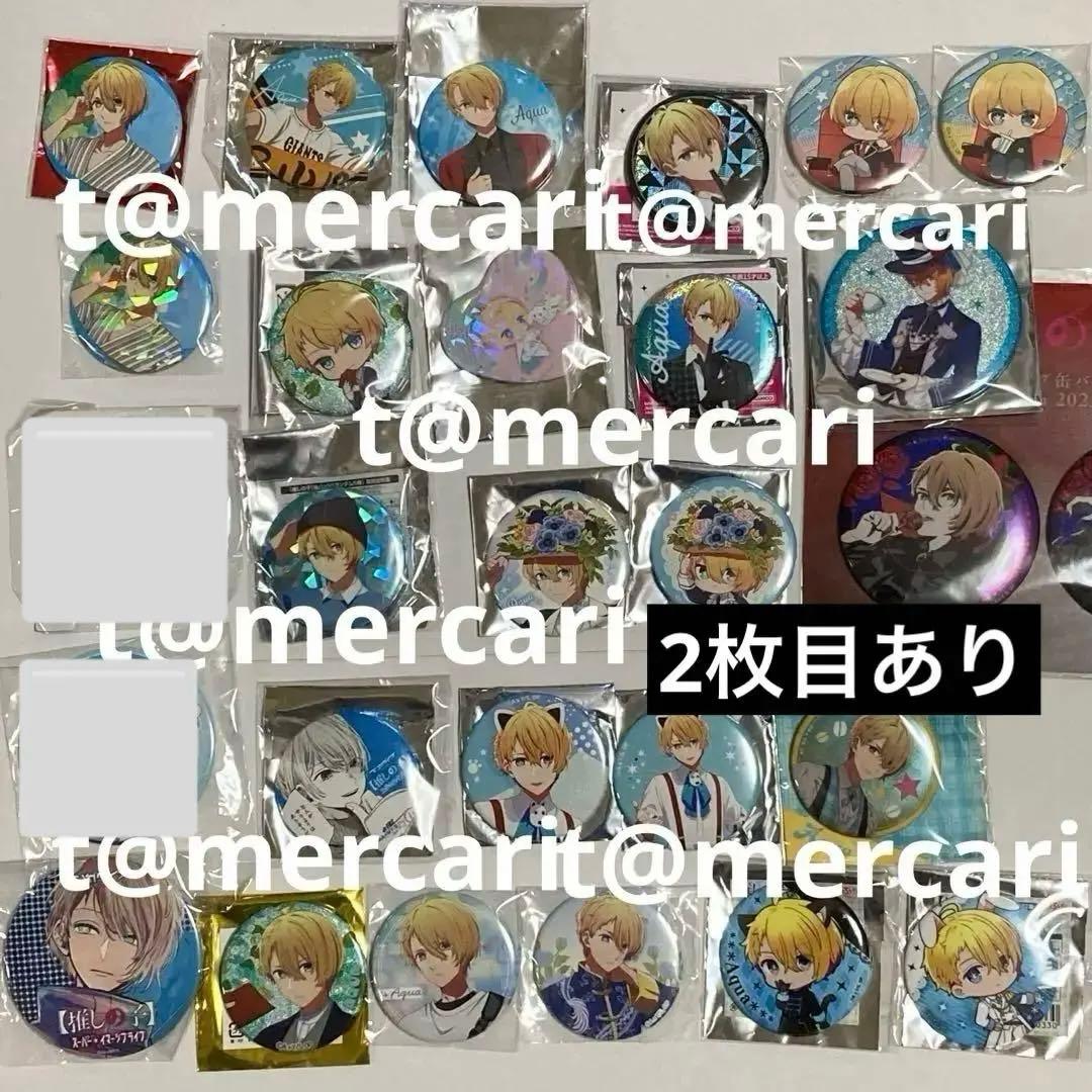 推しの子　星野アクア　缶バッジまとめ売り　28点