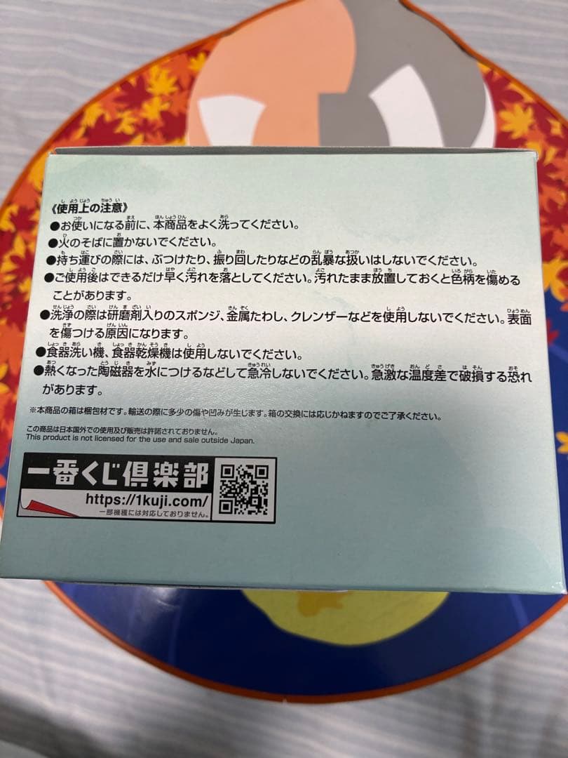 一番くじ　鬼滅の刃　C賞 フィギュア Ｄ賞 ペア茶碗セット