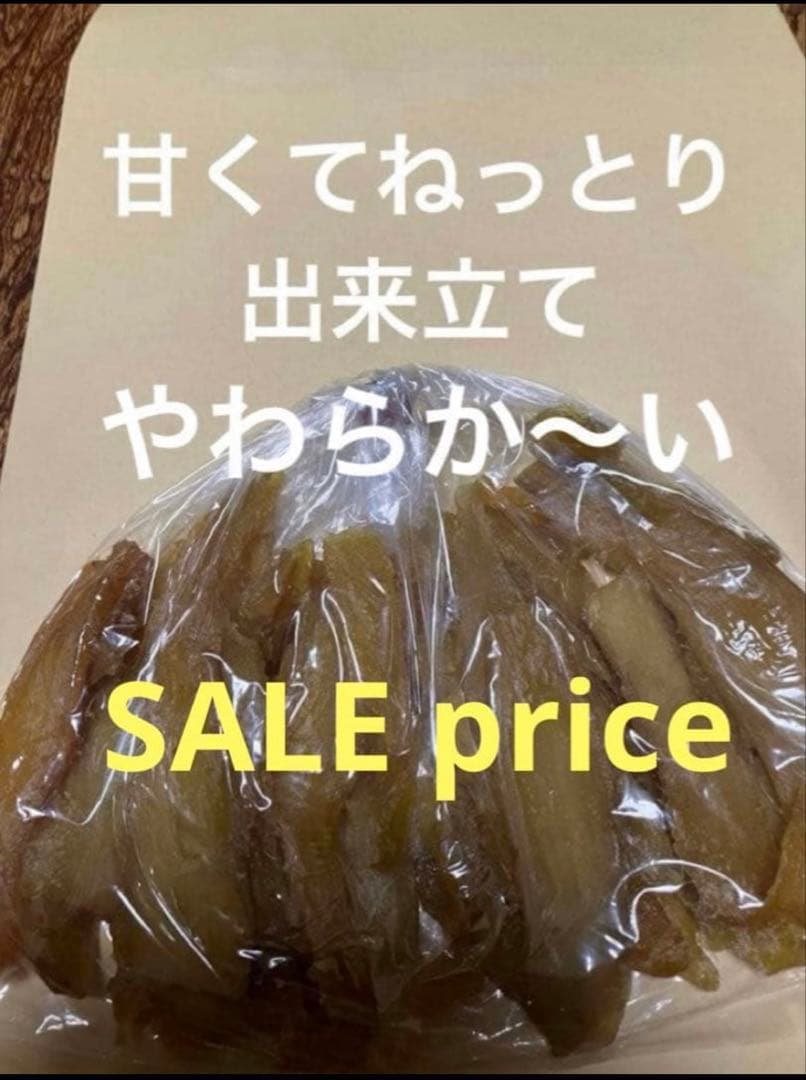 ゆり　干し芋　400g×8