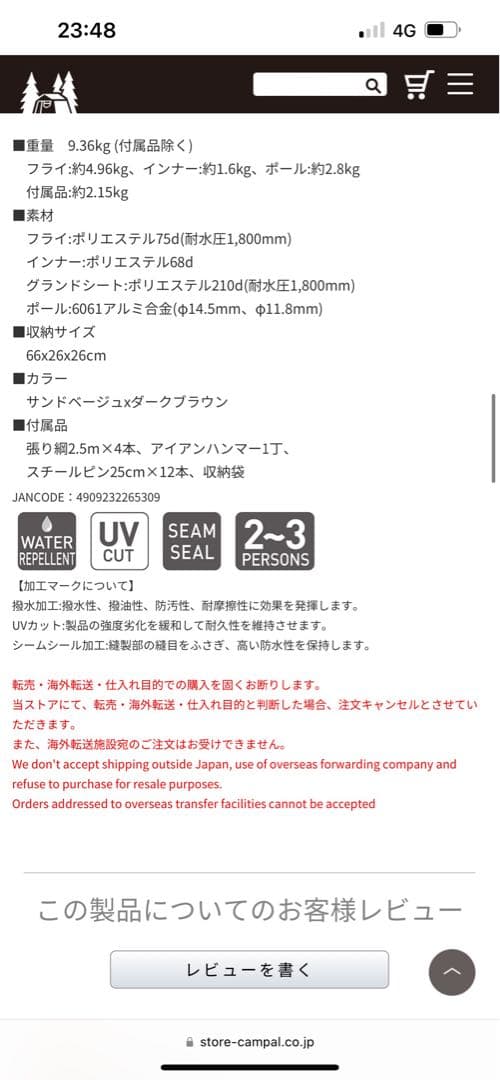 『新品未開封未使用』Ogawa テント ヴィガスII おまけ付き