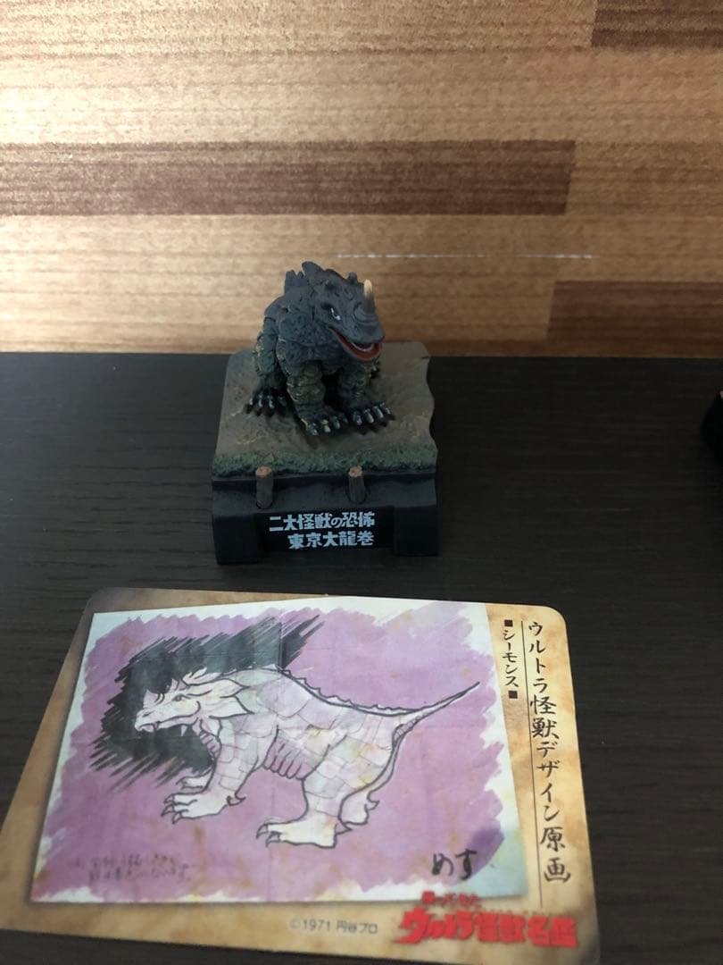 帰ってきたウルトラ怪獣名鑑　7体セット