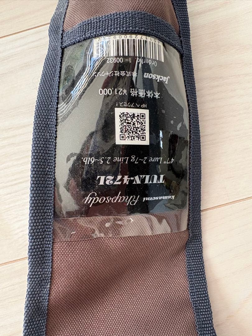 トラウトロッド