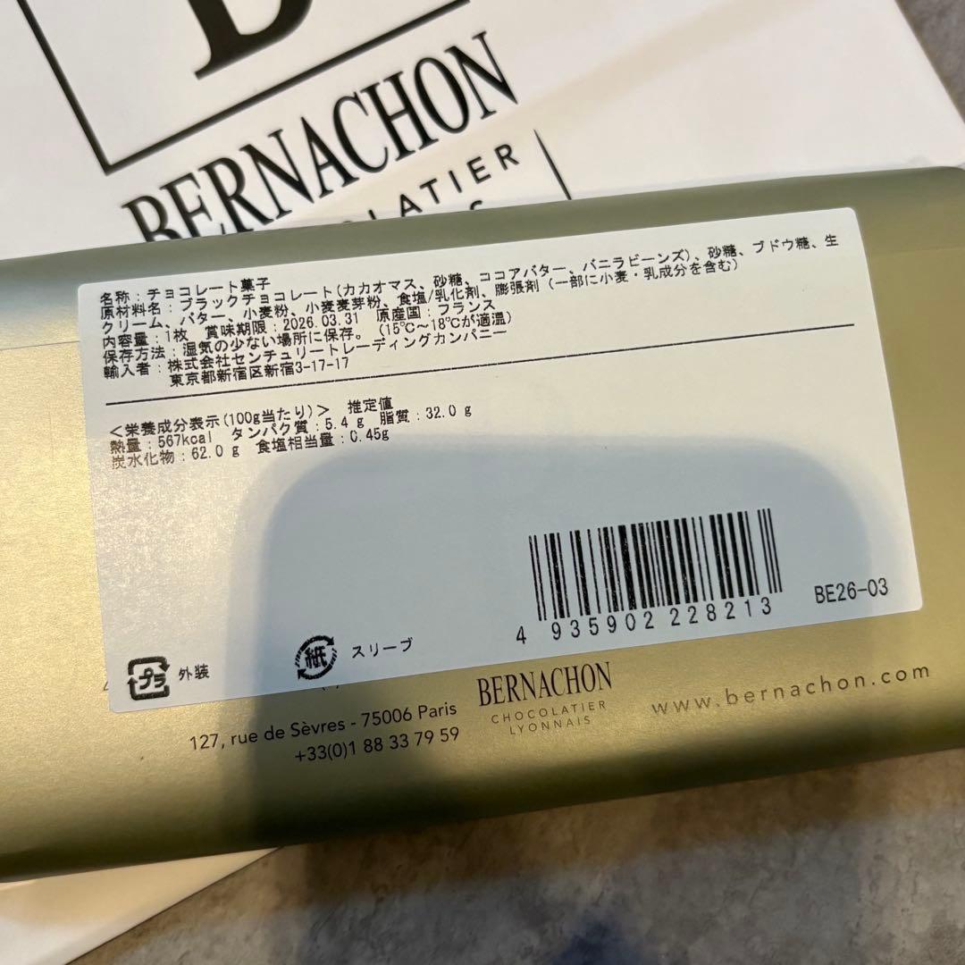 ベルナシオン　タブレット　ビスキュイ　bernachon サロンデュショコラ