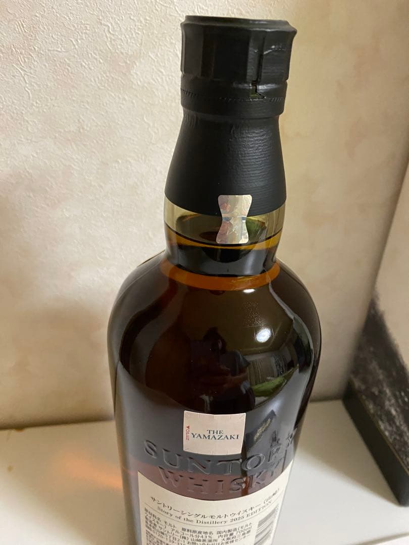 【タイムセール】山崎 白州 響2025年エディション　3本セット