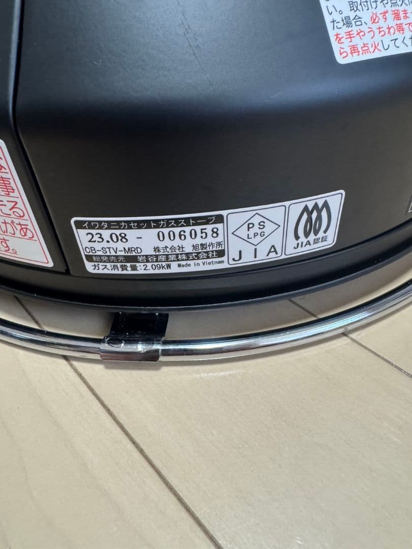 最終値下げ！　キャンプに最適！湯沸かしも出来るストーブ　モノマニアに売る前に。