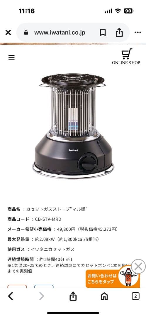 最終値下げ！　キャンプに最適！湯沸かしも出来るストーブ　モノマニアに売る前に。