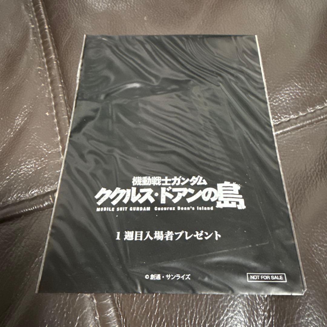 機動戦士ガンダム ククルス・ドアンの島 閃光のハサウェイ 入場者特典 新品