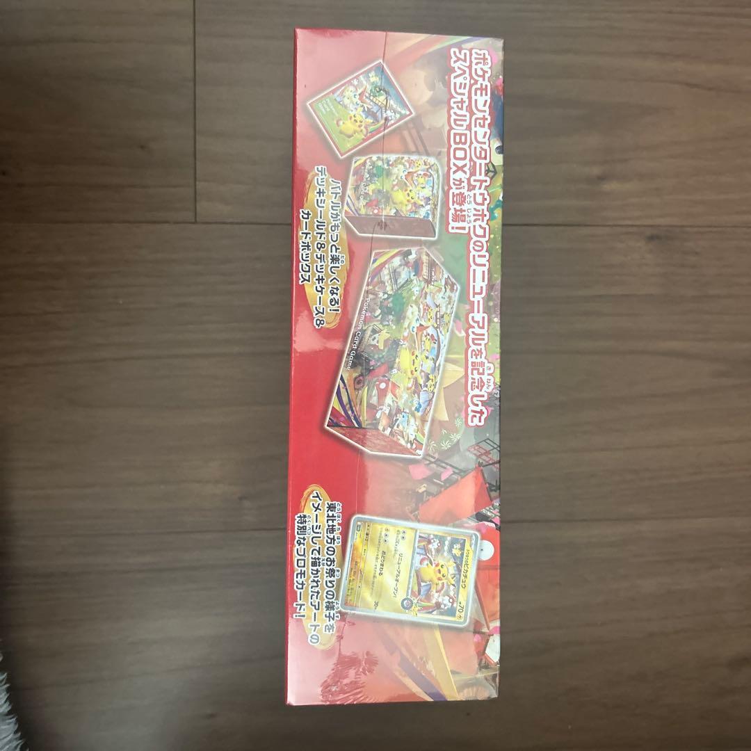 ポケモンカードゲーム スペシャルBOX ポケモンセンタートウホク