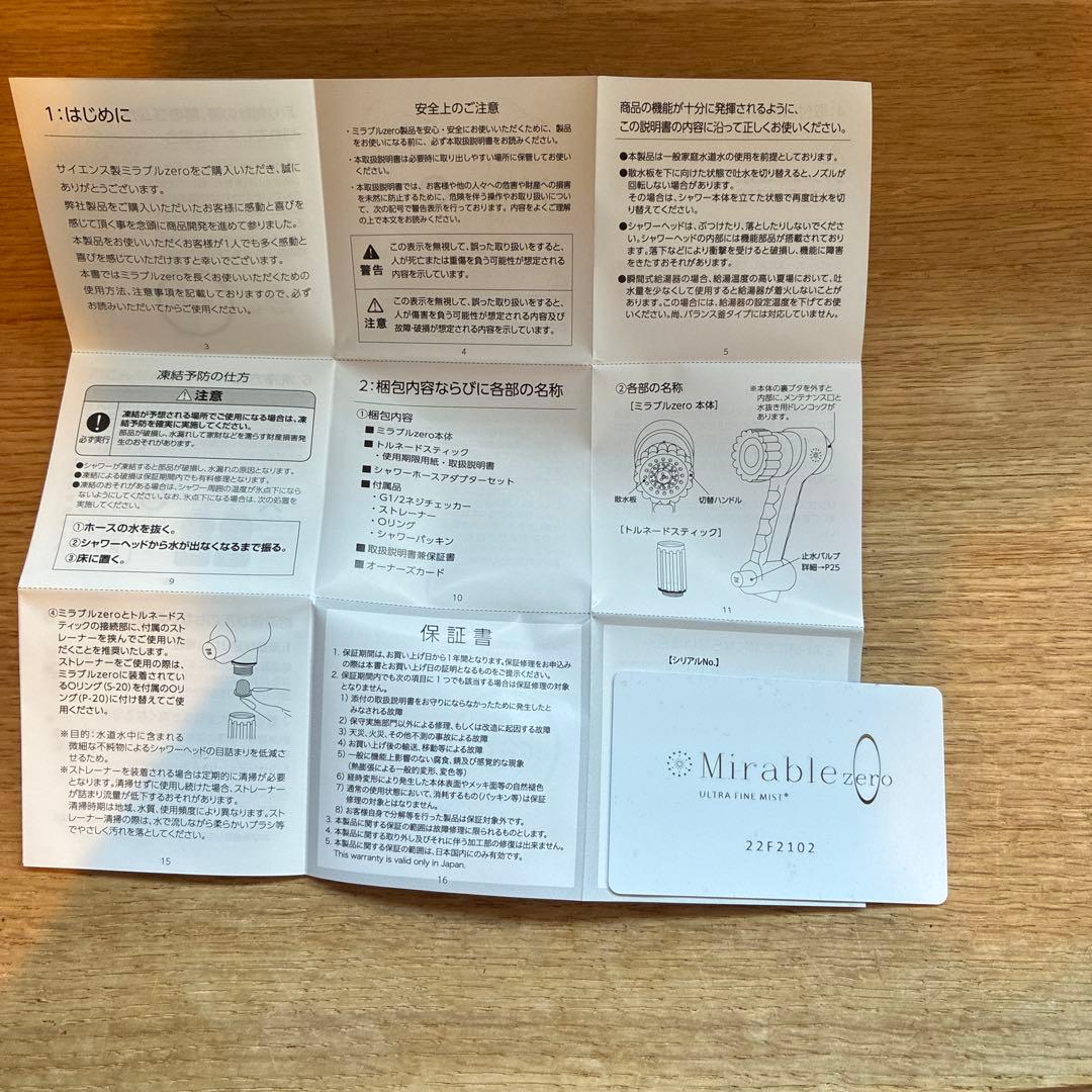 Mirable zero ミラブルゼロ