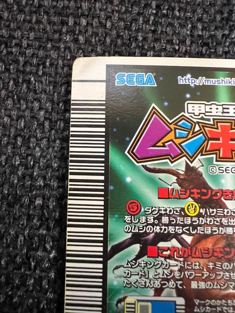 ムシキング ヘルクレスオオカブト 2005セカンドプラス 金レア002 グッズ