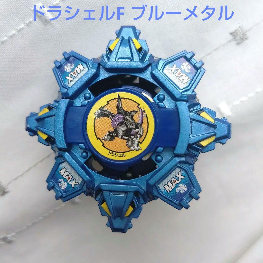 ベイブレード　ドライガーF　ドラシェルF　小学館銀はがし当選品　3点セット