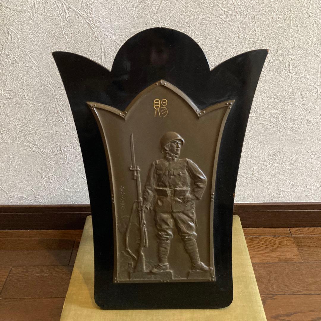 旧日本陸軍満州恩賜の盾