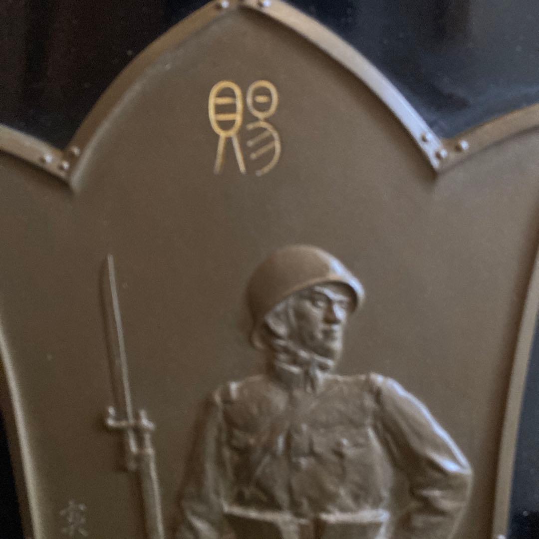 旧日本陸軍満州恩賜の盾