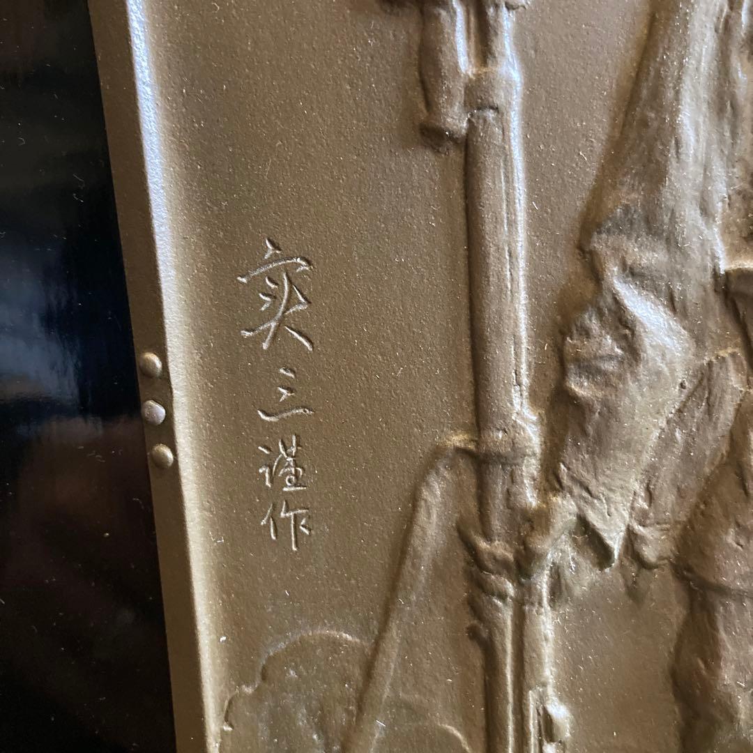 旧日本陸軍満州恩賜の盾