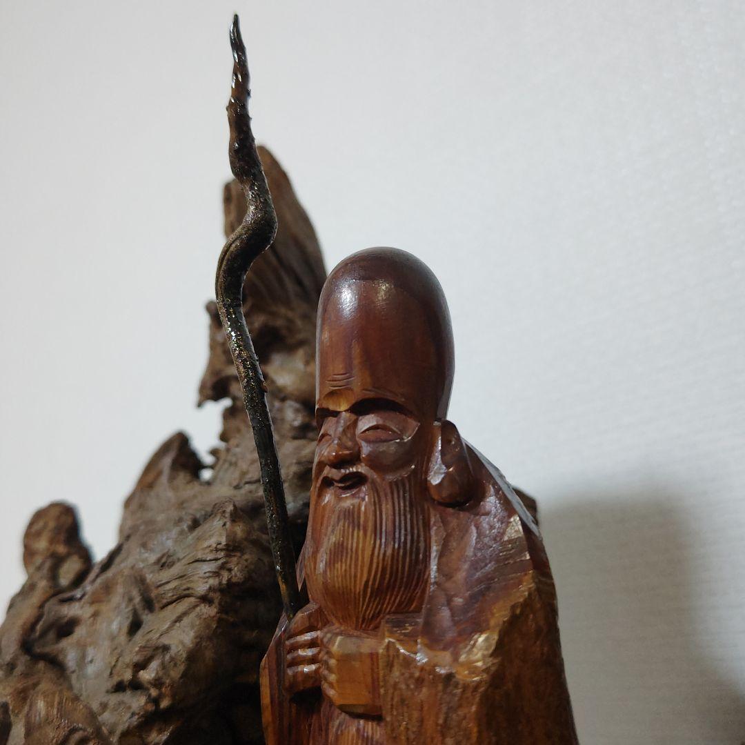福禄寿 木彫り 天然木 台座付