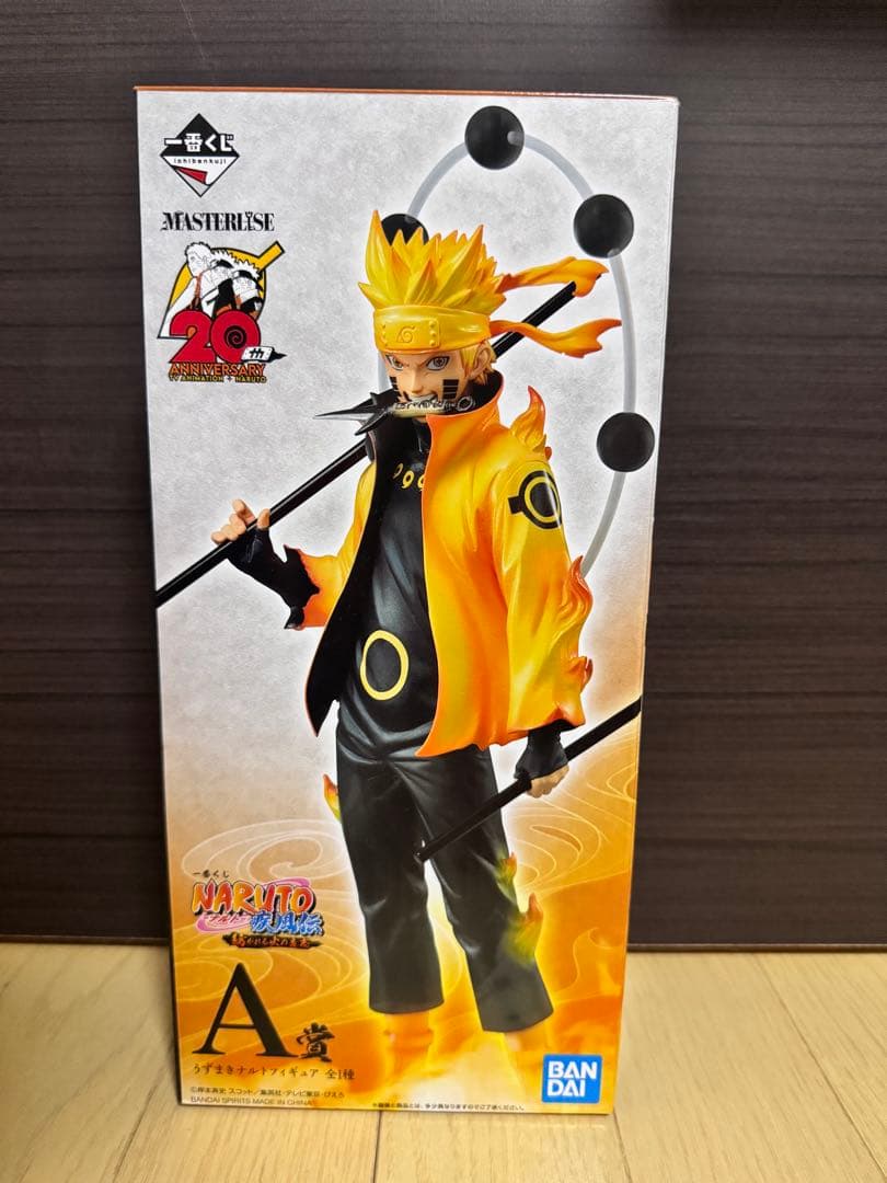 一番くじNARUTO紡がれる火の意志　うずまきナルト A賞　国内正規品　初版
