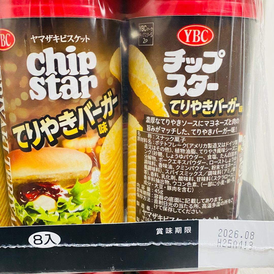 み*ん様 YBC ヤマザキビスケット チップスター 5種144個　まとめ売り