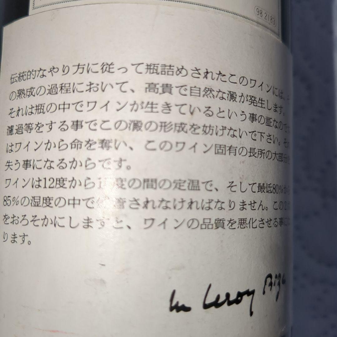 1978シャトーヌフ・デュ・パプ LEROY ヴィンテージ ルロワ