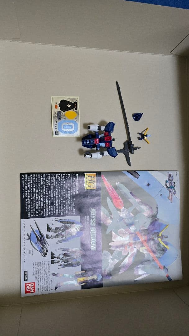 サカタ ガンプラ 箱無し