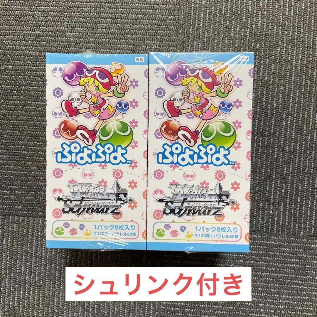 ヴァイスシュヴァルツ ブースターパック BOX ぷよぷよ