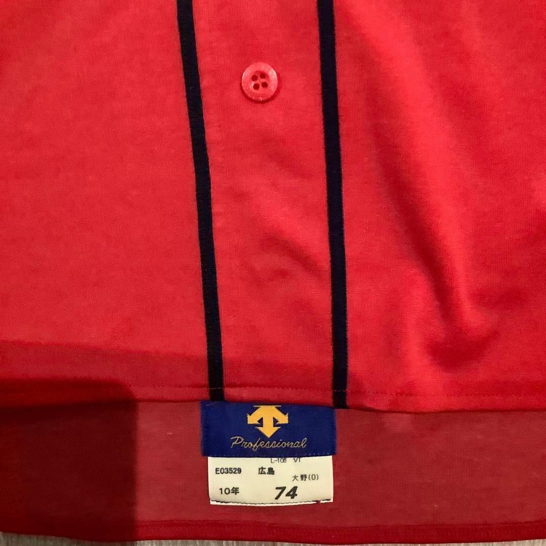 広島東洋カープ　大野豊　ビジターユニフォーム　プロコレ　Oサイズ　未使用