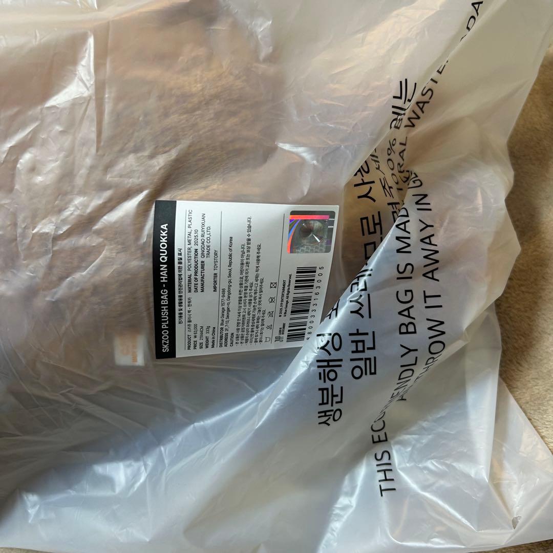 straykids celebrATE プラッシュバッグ ハン クオッカ