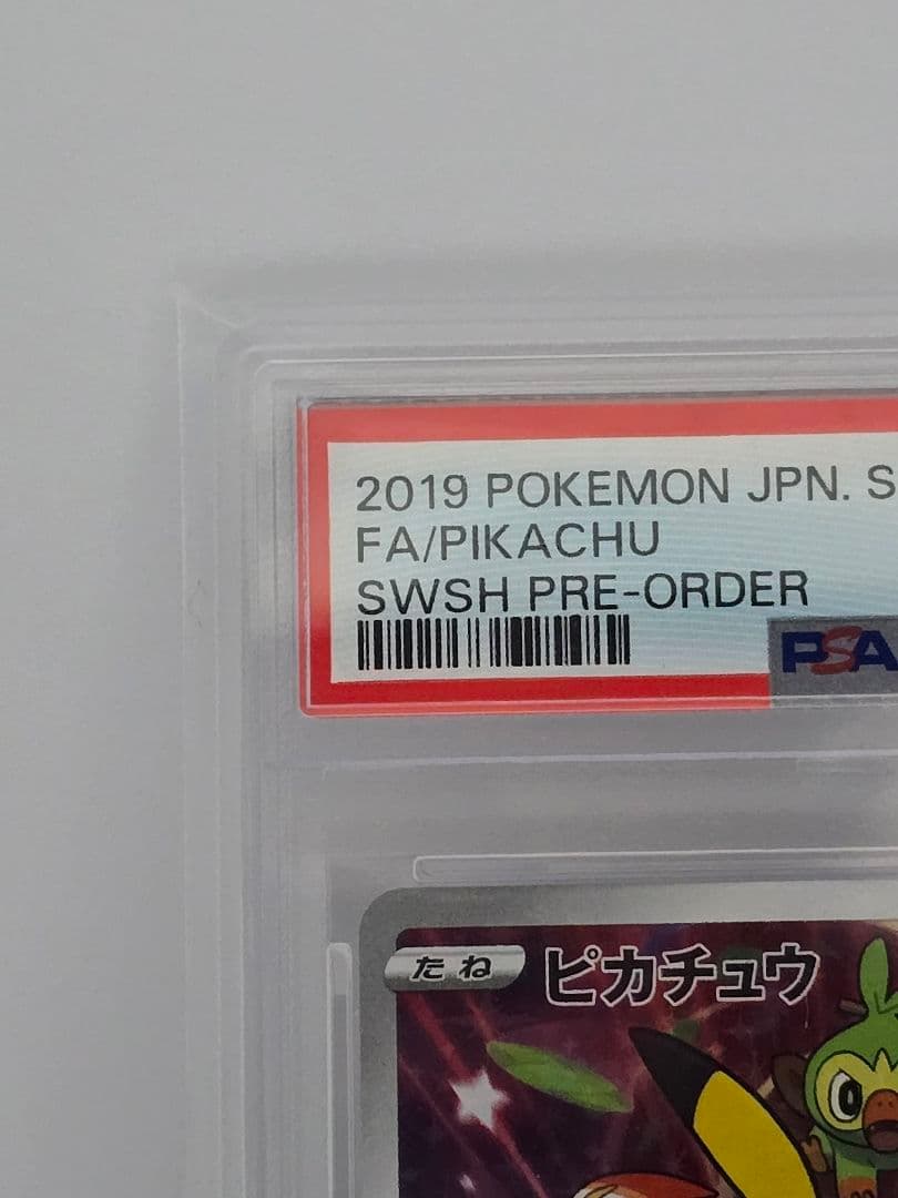 ​PSA10ピカチュウ 001/S-P セブンイレブン プロモ ソード＆シールド