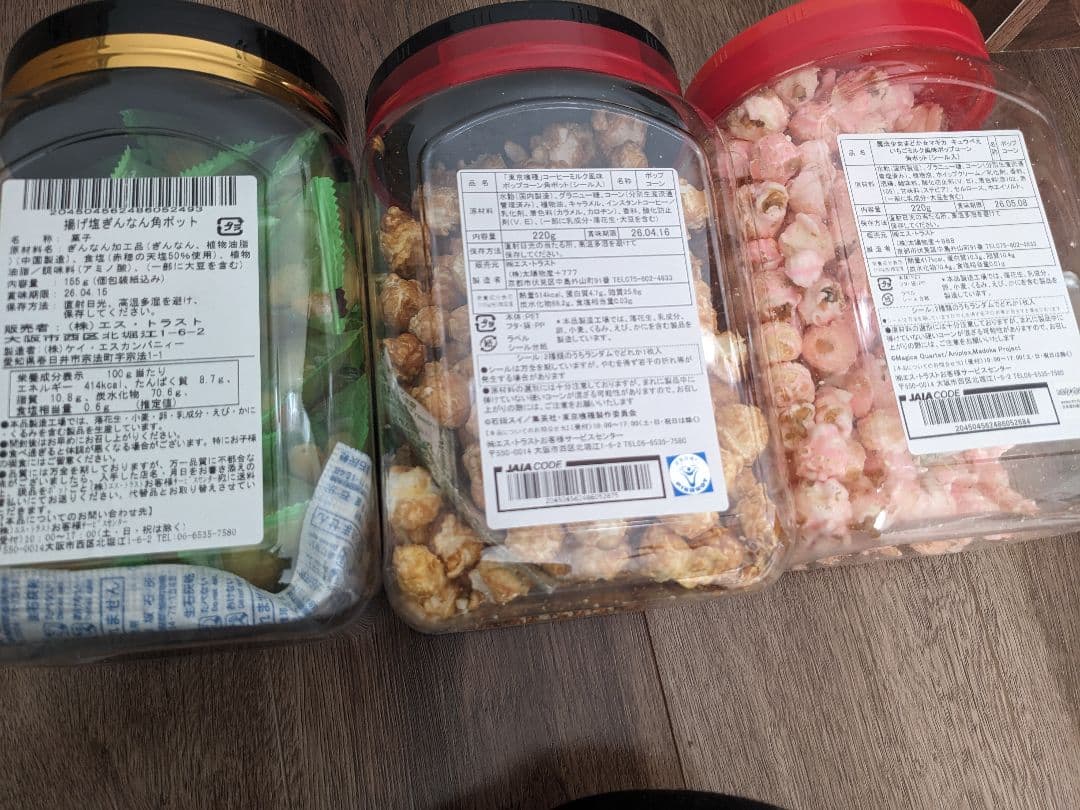 【即日配送】お菓子まとめ売り　定価20000円相当　大容量14点セット