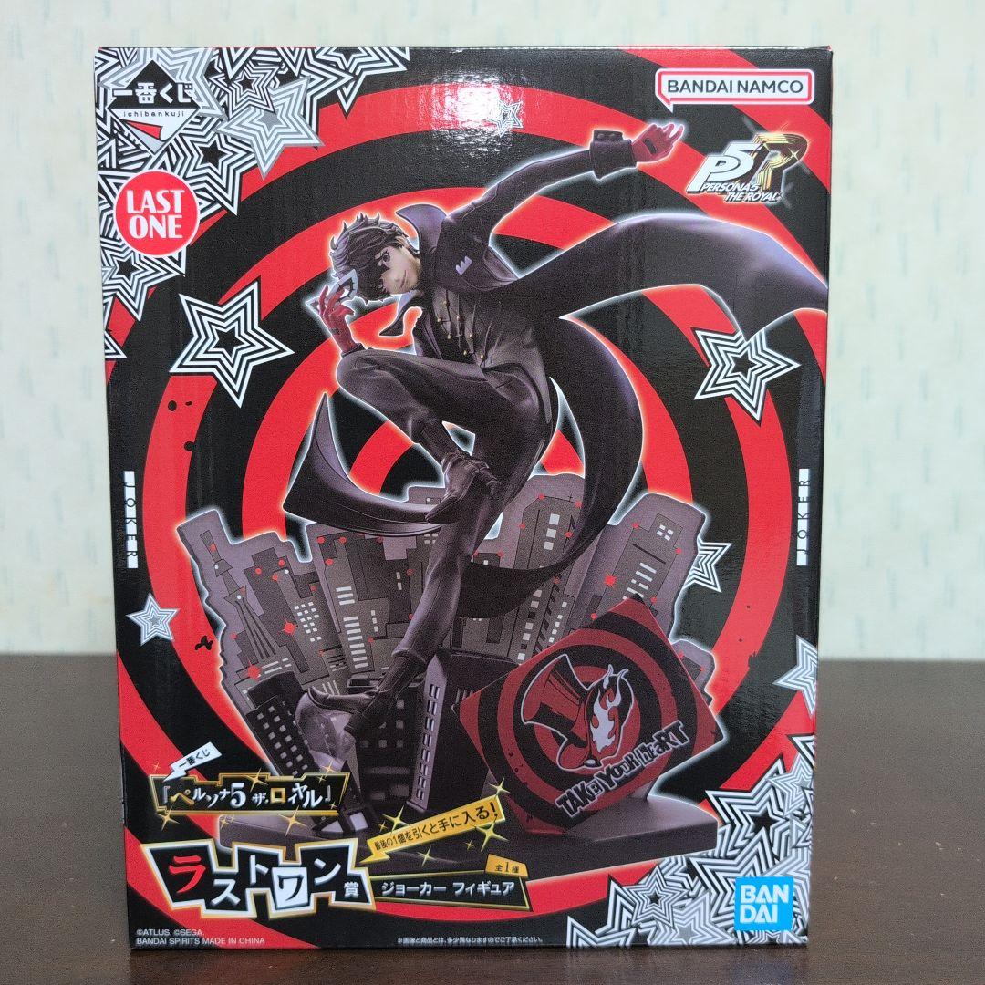 一番くじ　ペルソナ５ ザ・ロイヤル　A賞　B賞　ラストワン　コンプ　D賞　おまけ