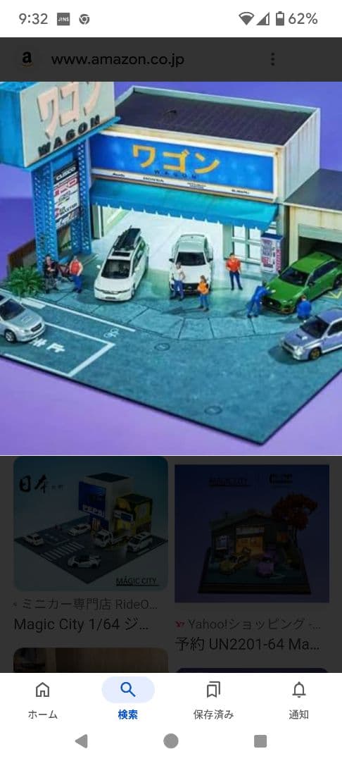 Magic　City　1／64ジオラマ