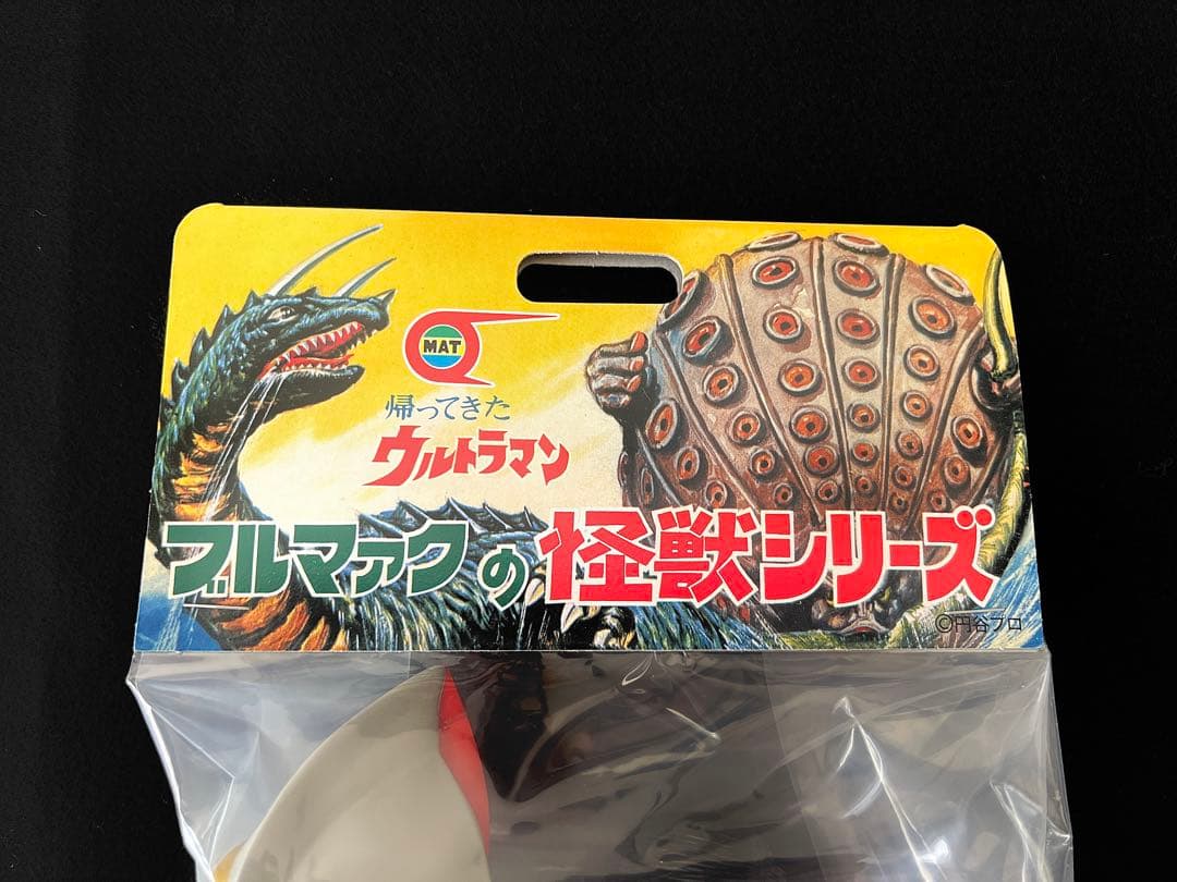 【新品・未開封】ブルマァク 帰ってきたウルトラマン　レトロ　ソフビ