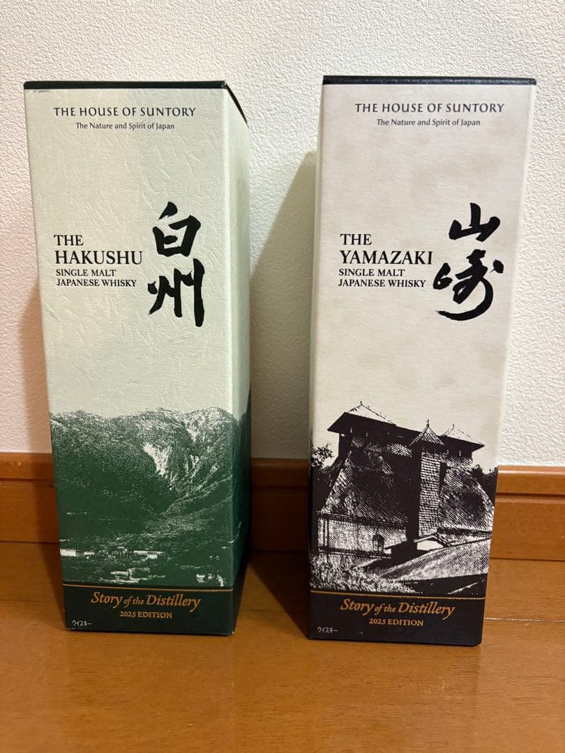 山崎&白州 ストーリー オブ ザ ディスティラリー 2025 飲み比べセット