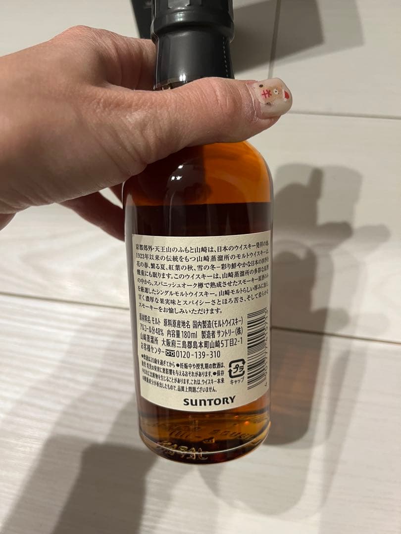 山崎 Distillery Exclusive 2本セット