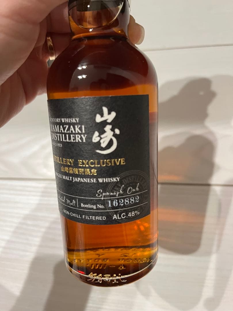 山崎 Distillery Exclusive 2本セット