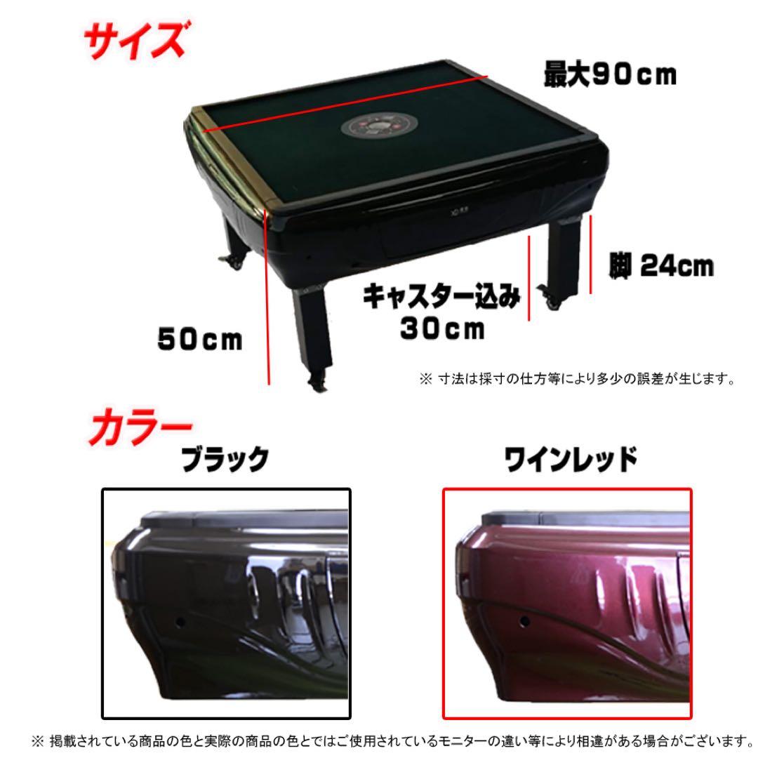 こ*ん様 全自動麻雀卓 28ミリ牌対応 USB端子付き