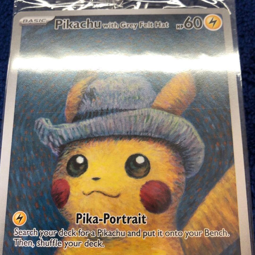 Pikachu with Gray Fish Hat ゴッホピカチュウ 未開封