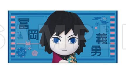 鬼滅の刃 みに隊士 応援バスタオル 義勇