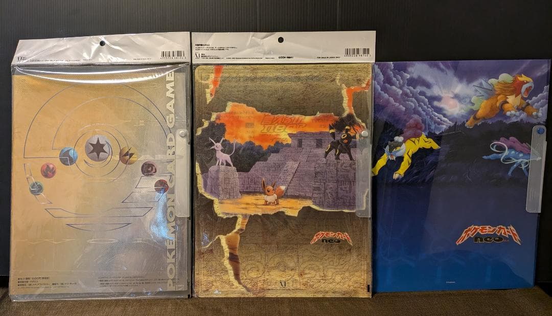 ☆ポケモンカードネオ プレミアムファイル 未開封×2 開封済み×1 未使用