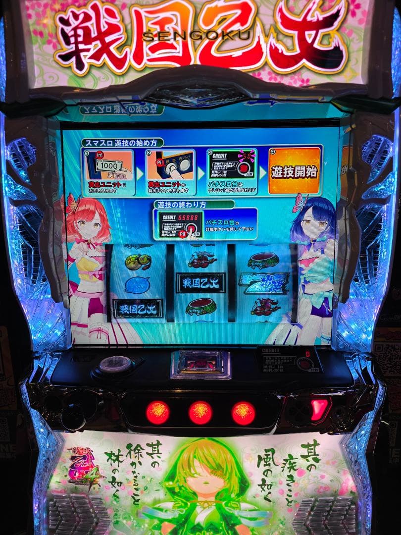 L戦国乙女4S3 カンスケパネル