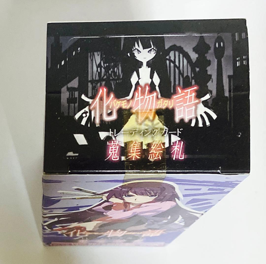 未開封品　「化物語」 トレーディングカード BOX